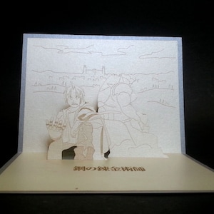 Cartão de felicitações pop-up 3D, Fullmetal Alchemist Edward, design ilustrado, origami arquitetônico, arte em papel, presente vintage, corte a laser, 鋼の錬金術師