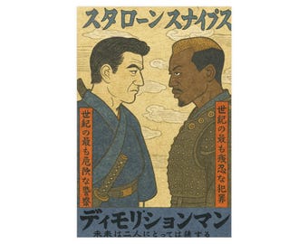 Demolition Man Movie Poster, Traditional Japanese Style