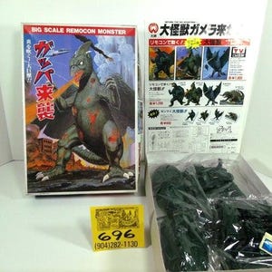 1990's ARII / Remocon Gappa The Triphibian Motorized Model kit MIB