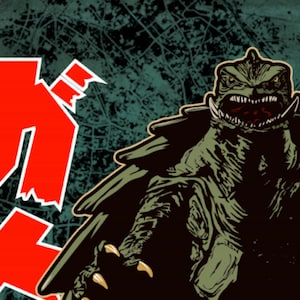 Gamera Poster