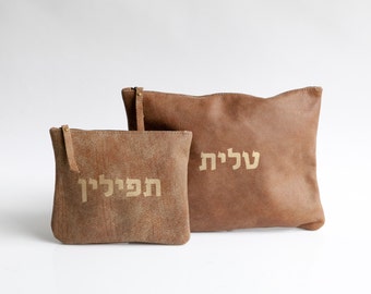 Personalized Leather Tallit & Tefillin Bag, Jewish Wedding Gift, Prayer Shawl Tallit For Bar Mitzvah, Israeli Gift Judaica Gift Jewish