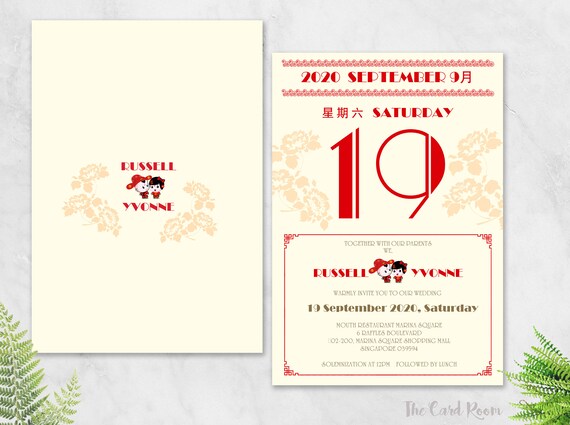 Printable Wedding Invitation Set Oriental Chinese Calendar - Etsy