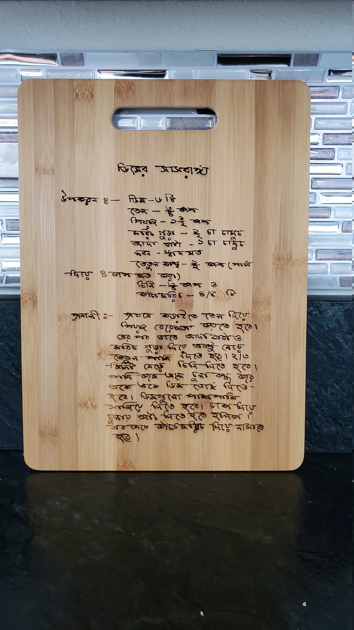 Laser engraved cutting board recipe design ANY LANGUAGE Etsy