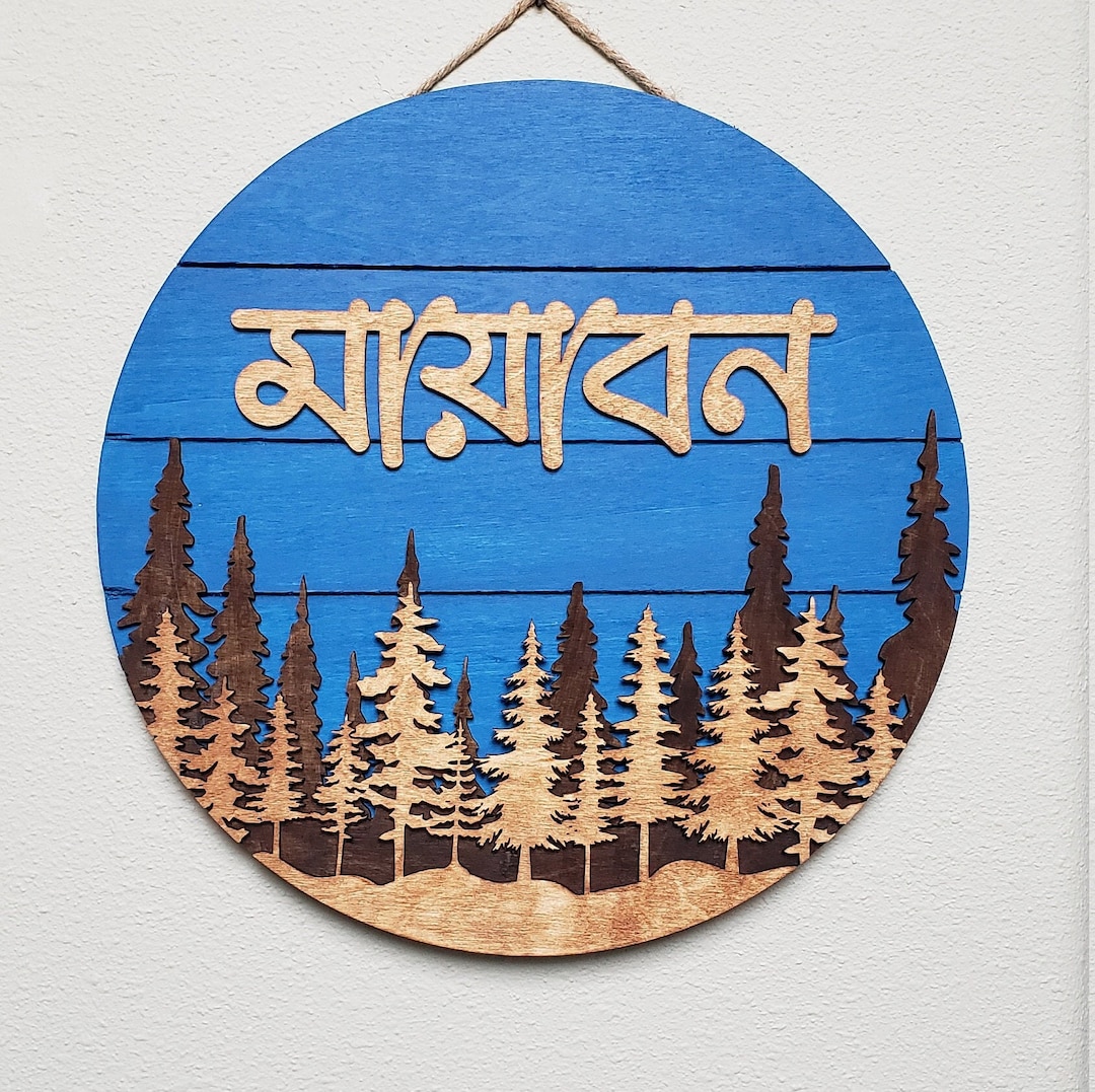 Customized Round Wood | Round Sign | Outdoors Wall Decor | Personalized ...