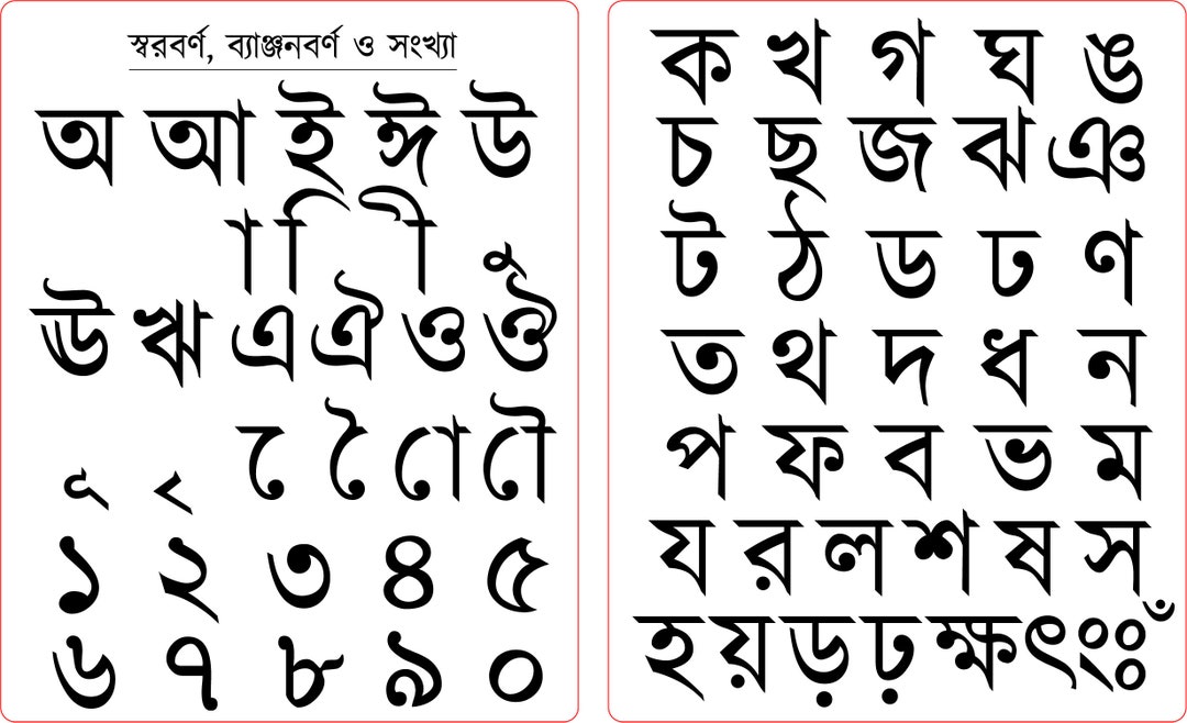 Bengali Handwriting Practice Wooden Tracing Board Etsy India