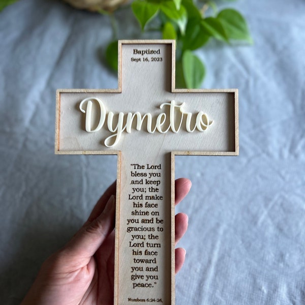 Baptism gifts - Baptism cross - first communion gifts - wood BAPTISM gift - Bible verse engraved - FIRST COMMUNION cross - personalized gift