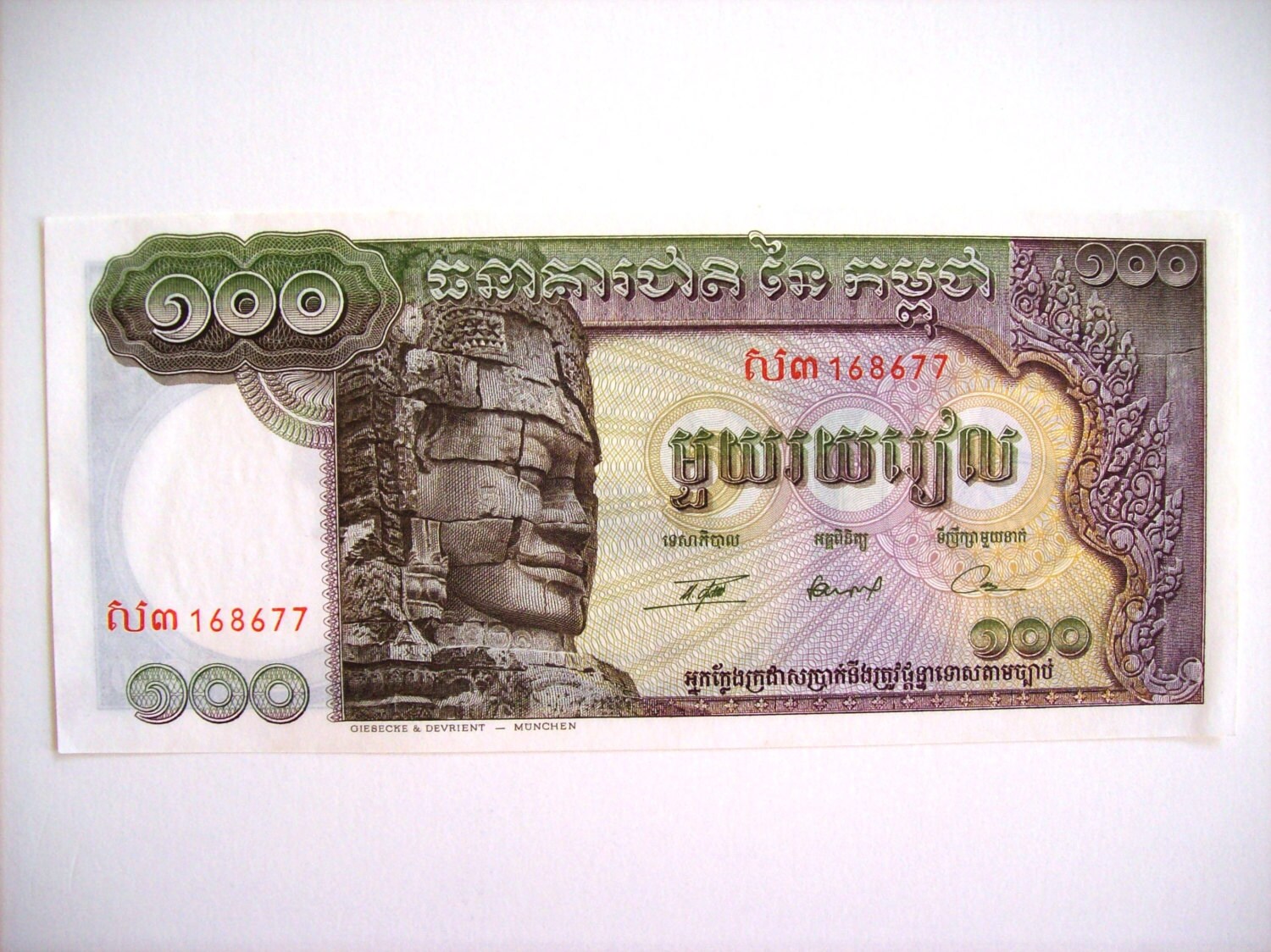 ヴィンテージ 1973 カンボジア 100 リエル紙幣。古代の石造物。漁師と