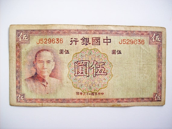 1937 年製中国、中国銀行 5 元紙幣。人物、風景、建物。中国銀行