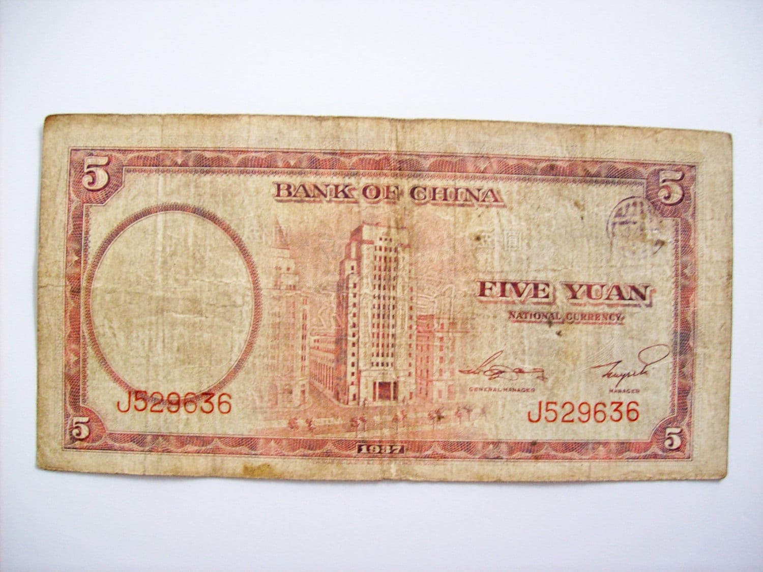 1937 年製中国、中国銀行 5 元紙幣。人物、風景、建物。中国銀行
