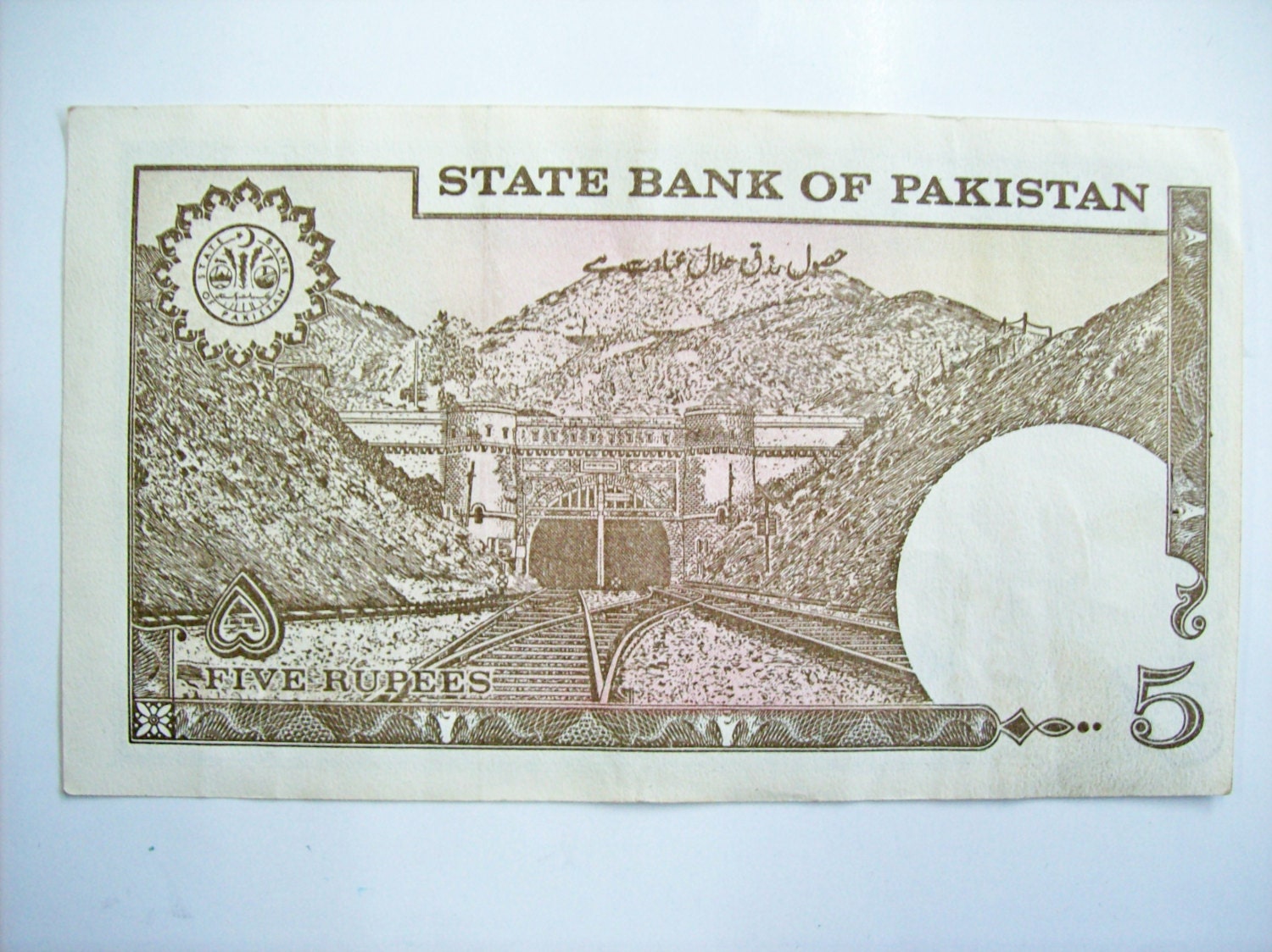 ヴィンテージ パキスタン 5 ルピー紙幣。鉄道、トンネル、アート。6721