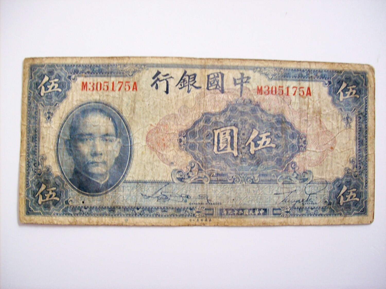China 5 yuan - Etsy 日本