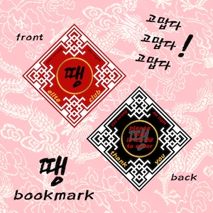 Bookmark BTS Ddaeng RM Suga Jhope | Fan art Kpop Merch Bangtan
