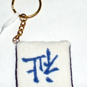 Chinese Happiness Symbol cross stitch key chain