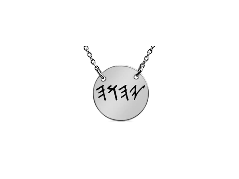 YHWH Necklace in Paleo-Hebrew Letters pendant YHVH, Personal Name of God, tetragrammaton Silver