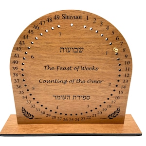 Omer Counter (Laser Engraved) with optional personalization on the back. Shavuot, First Fruits, Feast of Weeks, Passover, Unleavened Bread.