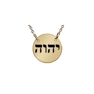YHWH Necklace in Hebrew Letters pendant (YHVH, Personal Name of God, tetragrammaton)