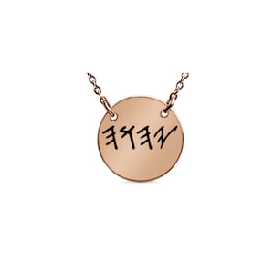 YHWH Necklace in Paleo-Hebrew Letters pendant YHVH, Personal Name of God, tetragrammaton Rose gold