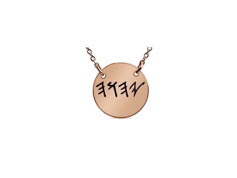 YHWH Necklace in Paleo-Hebrew Letters pendant YHVH, Personal Name of God, tetragrammaton Rose gold