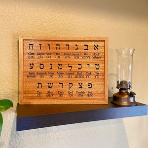 Hebrew Alef-Bet Plaque Carved solid mahogany wood with hand painted letters Alefbet, Alef Bet, Aleph-Bet, Aleph Bet, Alphabet, Letters image 3