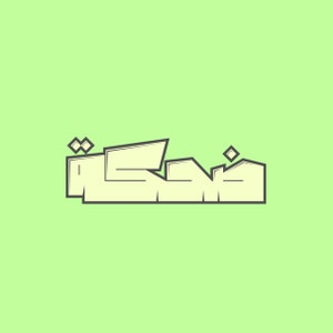Dahka - Arabic Font
