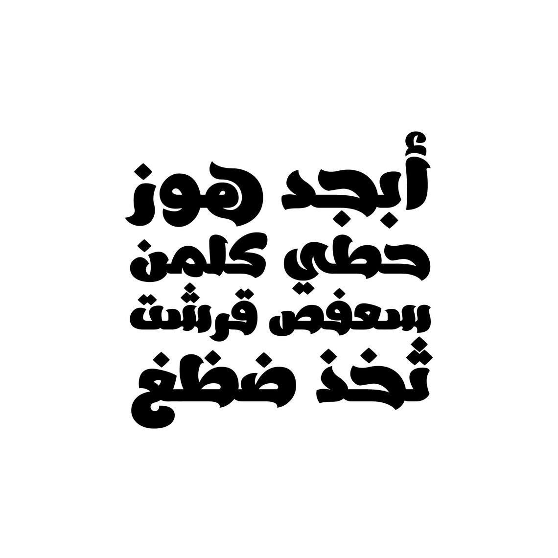 Ebhaar Arabic Font, Arabic Calligraphy Font, Islamic Calligraphy Arabic