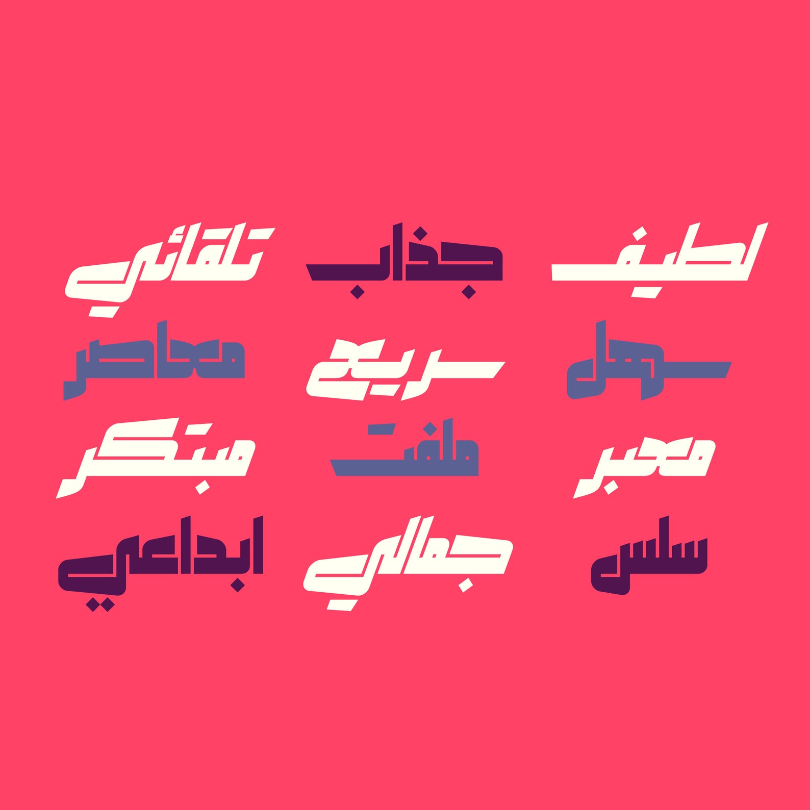 Makeen Arabic Font, Arabic Calligraphy Font, Islamic Calligraphy Arabic