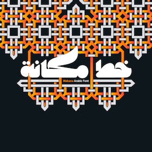 Makana - Arabic Font (Arabic Calligraphy Font, Islamic Calligraphy Arabic Letters, Arabic Typography, Arabic Alphabet, Arabic Writing)