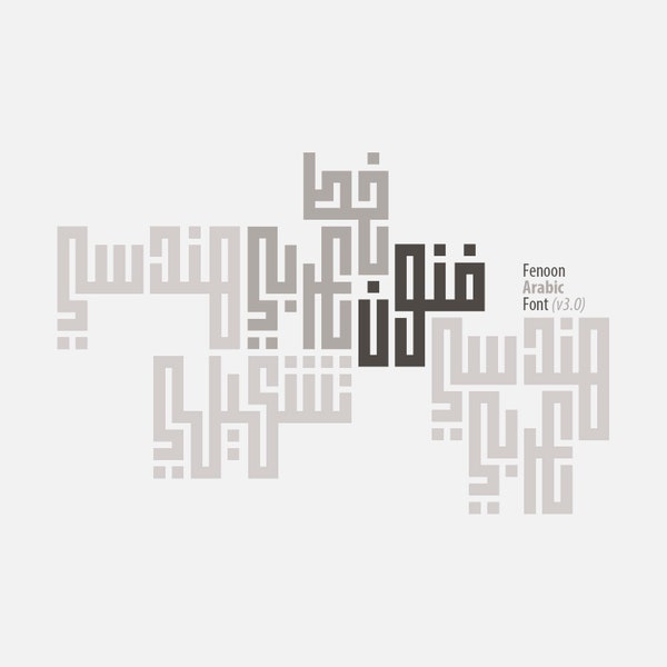 Fenoon - Police de caractères arabe خط عربي (police arabe, coufique carré, lettres arabes de calligraphie islamique, typographie arabe, écriture arabe)