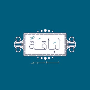 Labaqah: Arabisch lettertype