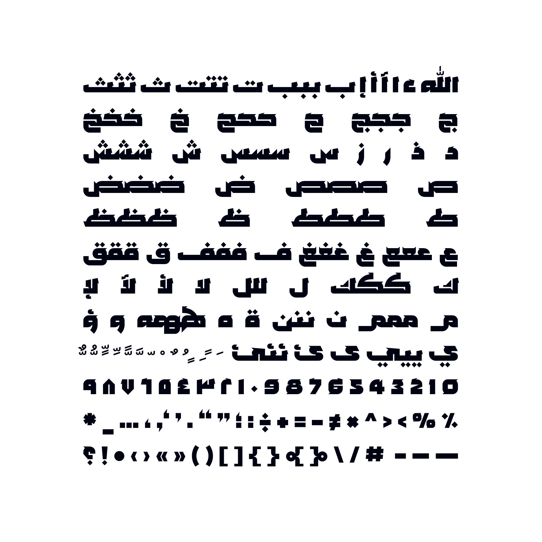 Mozhel Arabic Typeface خط عربي arabic Calligraphy, Islamic Calligraphy, Arabic Letters, Arabic