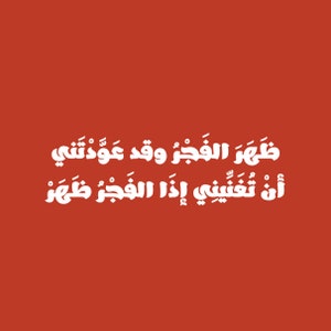 Ebhaar Arabic Font Arabic Calligraphy Font Islamic - Etsy