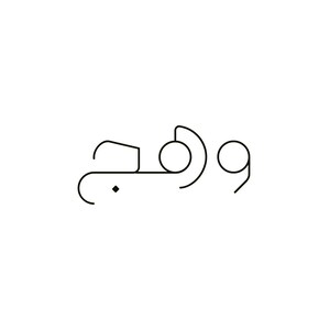 Wahaj - Arabic Font