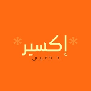 Ikseer - Arabic Font