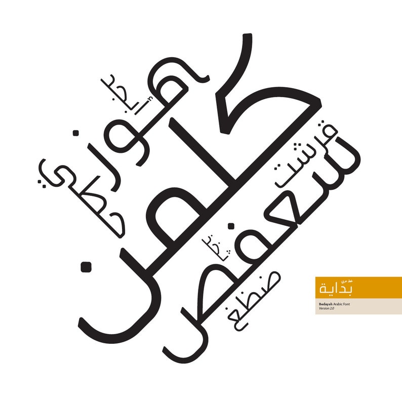 Bedayah Arabic Font arabic Calligraphy Font, Islamic Calligraphy Arabic ...