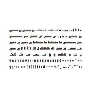 Khetab Arabic Font خط عربي Arabic Calligraphy, Islamic Calligraphy, Arabic Letters, Arabic Typography, Arabic Writing, خطوط عربية image 7