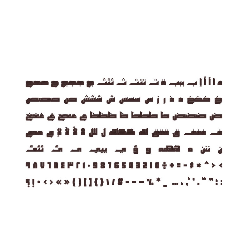 Khetab Arabic Font خط عربي Arabic Calligraphy, Islamic Calligraphy, Arabic Letters, Arabic Typography, Arabic Writing, خطوط عربية image 7