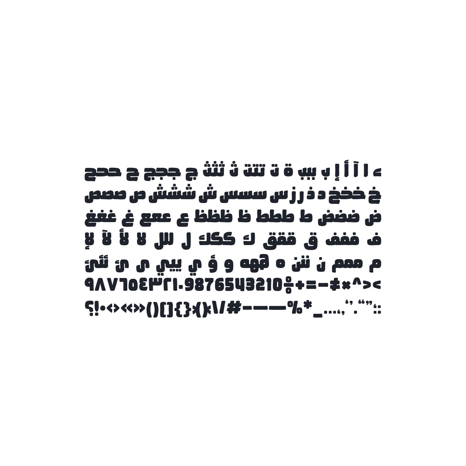 Ahaleel Arabic Font, Arabic Calligraphy Font, Islamic Calligraphy