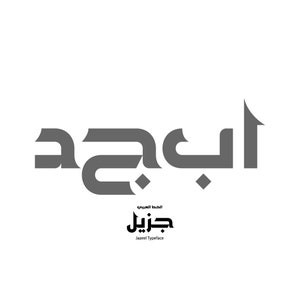Jazeel - Arabic Font