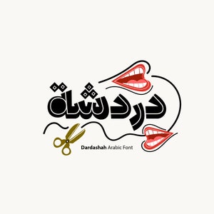 Dardashah - Arabic Font (Arabic Calligraphy Font, Islamic Calligraphy Arabic Letters, Arabic Typography, Arabic Alphabet, Arabic Writing)