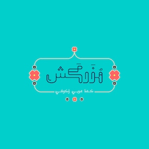 Mozarkash - Arabic Font خط عربي (فونت، Arabic Calligraphy Font, Islamic Calligraphy Arabic Letters, Arabic Typography, Arabic Alphabet)