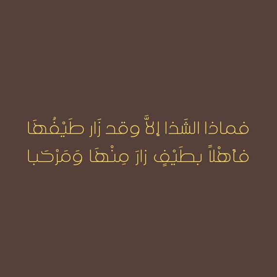 Khayal Font Arabe Traduction Arabe Calligraphie Font Etsy Canada Khayal Font Arabe Traduction Arabe Calligraphie Font Etsy Canada