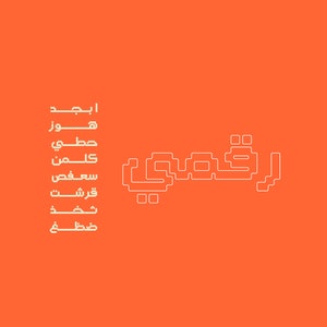 Raqami - Arabic Font (Arabic Calligraphy Font, Islamic Calligraphy Arabic Letters, Arabic Typography, Arabic Alphabet, Arabic Writing, 8bit)