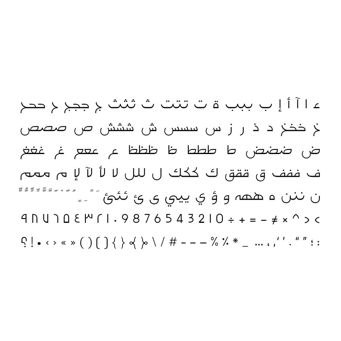 Falak Arabic Font arabic Calligraphy Font, Islamic Calligraphy Arabic