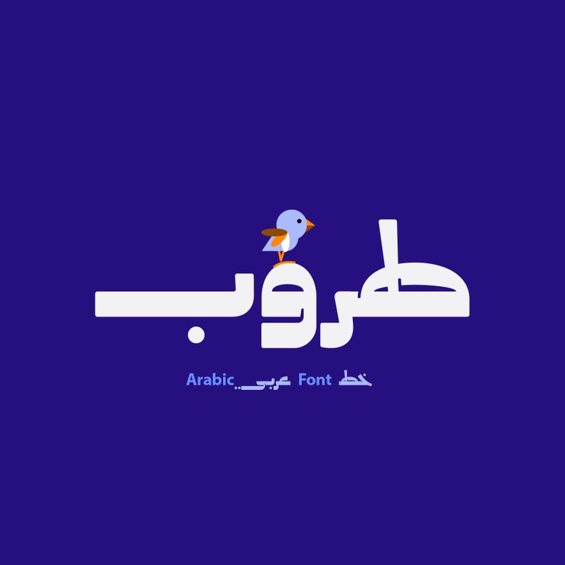 Taroub Arabic Font خط عربي, Islamic Calligraphy Arabic Letters, Arabic Typography, Arabic Alphabet, Arabic Writing zdjęcie 1