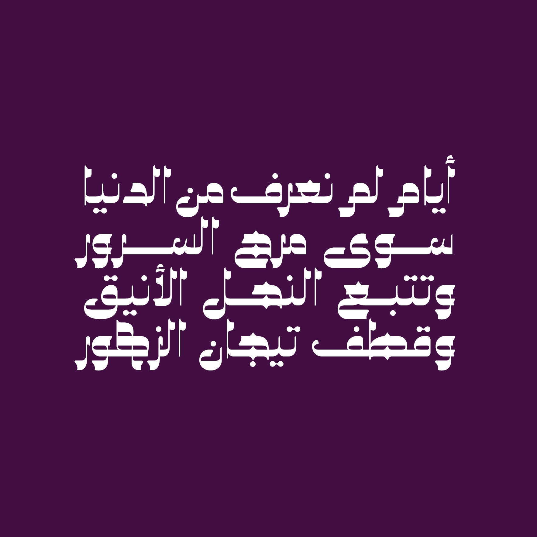 Najmy Arabic Font arabic Calligraphy Font Islamic Etsy