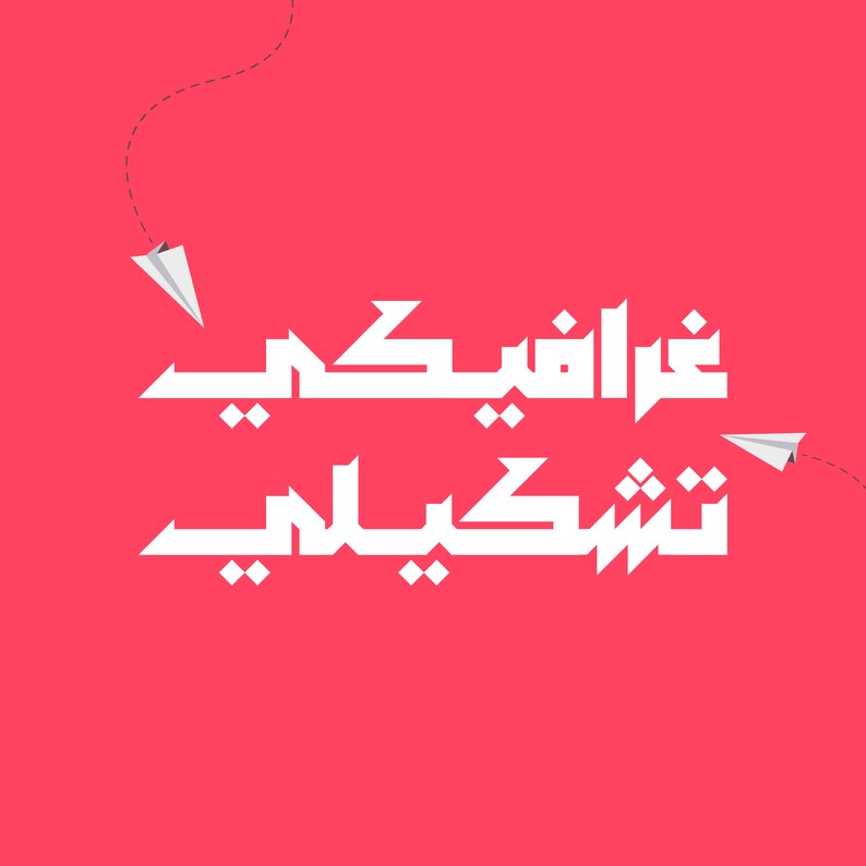 Download Meshkal Arabic Font Arabic Calligraphy Geometric Font | Etsy