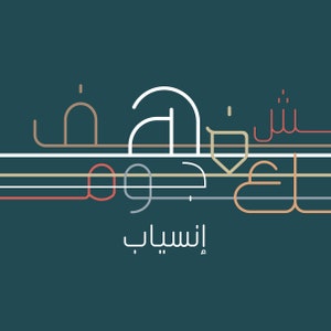 Inseyab - Arabic Typeface
