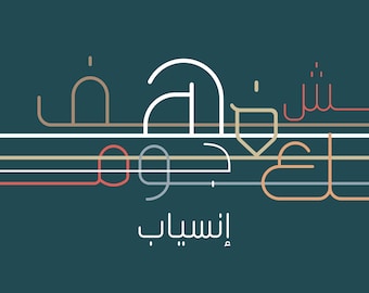 Inseyab - Arabic Typeface