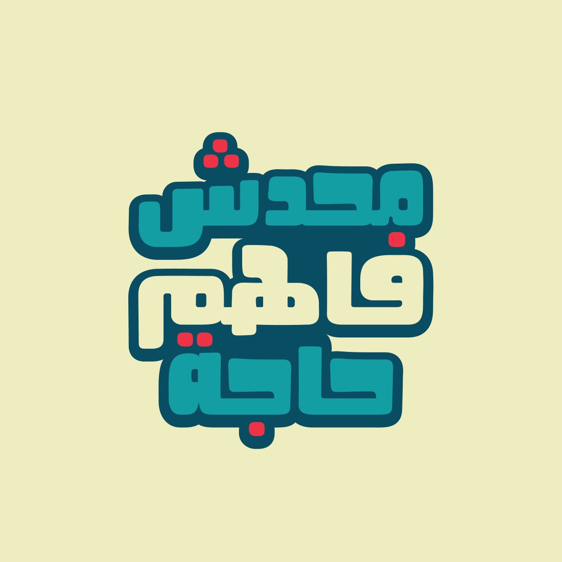 Fokaha Arabic Font Arabic Calligraphy Font Islamic - Etsy