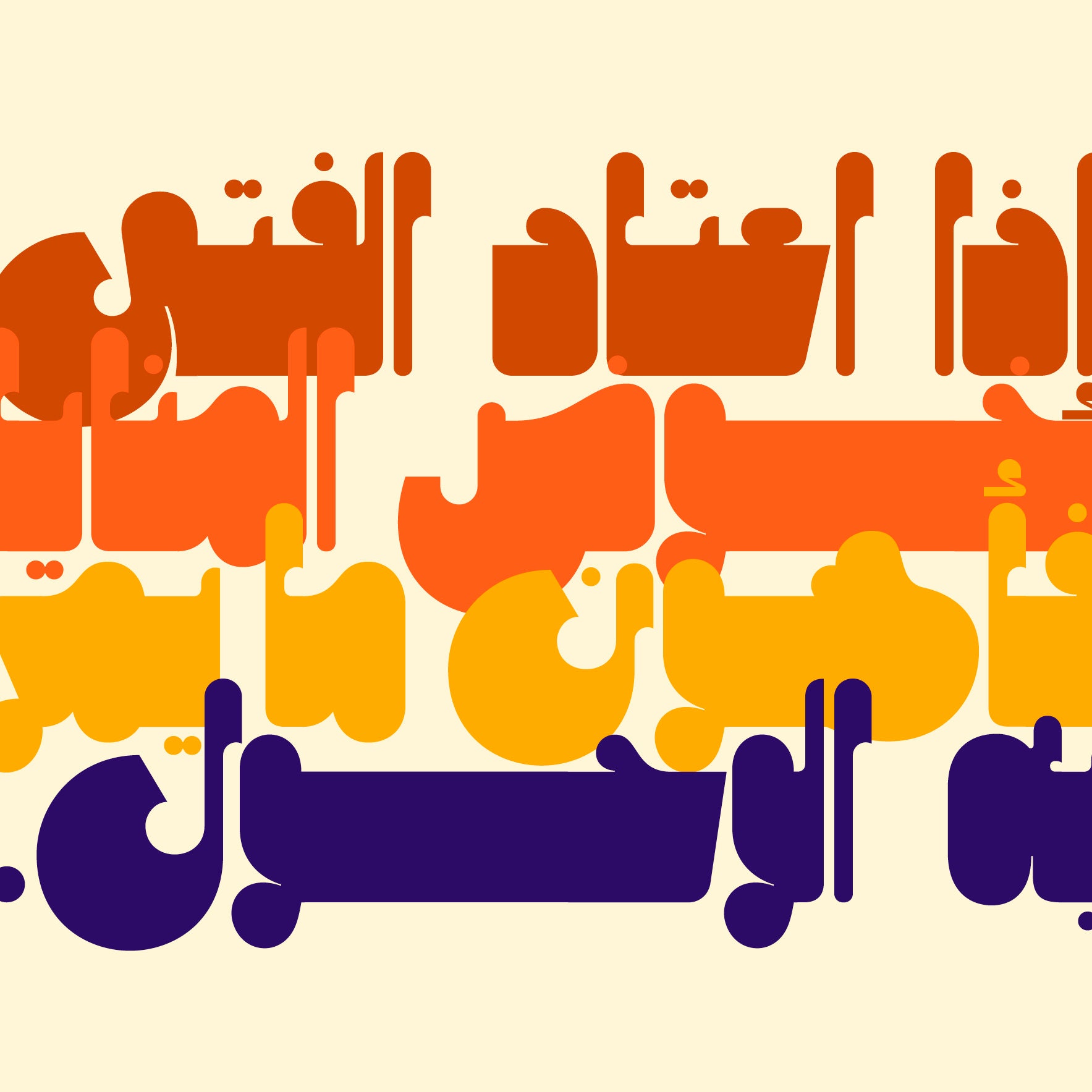 Mithqal Arabic Font arabic Calligraphy Font, Islamic Calligraphy Arabic